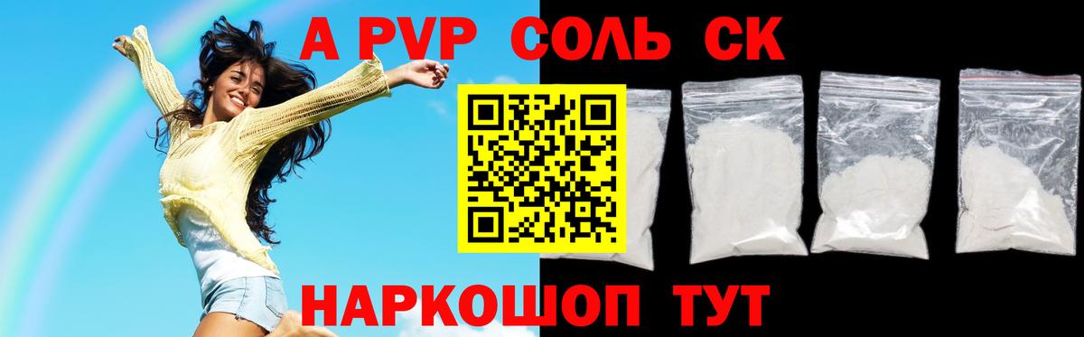 APVP VHQ  Alpha-PVP СК КРИС  Вход с VPN  Красноуфимск 