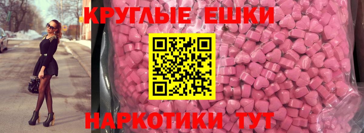 Экстази 250 мг Красноуфимск