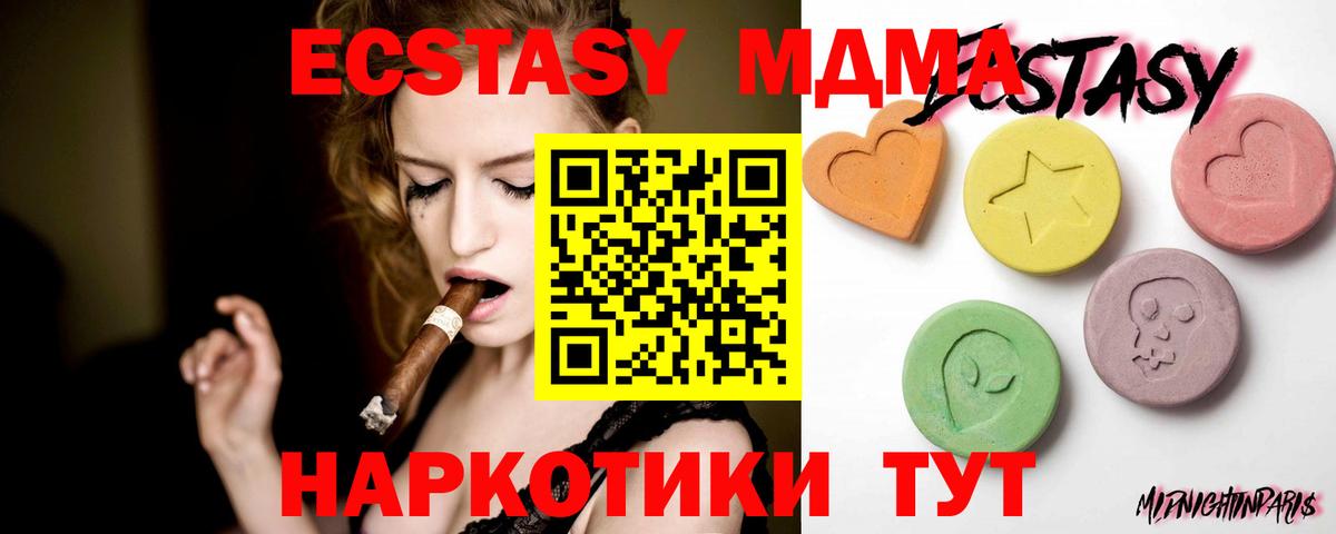 ЭКСТАЗИ  Ecstasy TESLA  Вход с VPN  Красноуфимск  Экстази круглые 