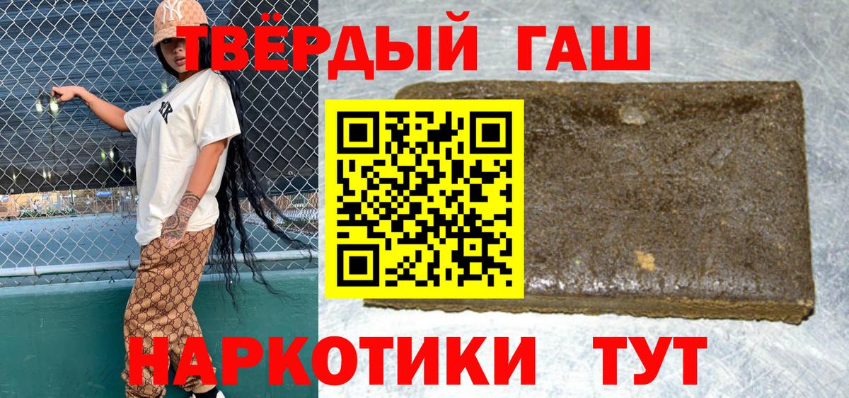 ГАШИШ Premium Красноуфимск