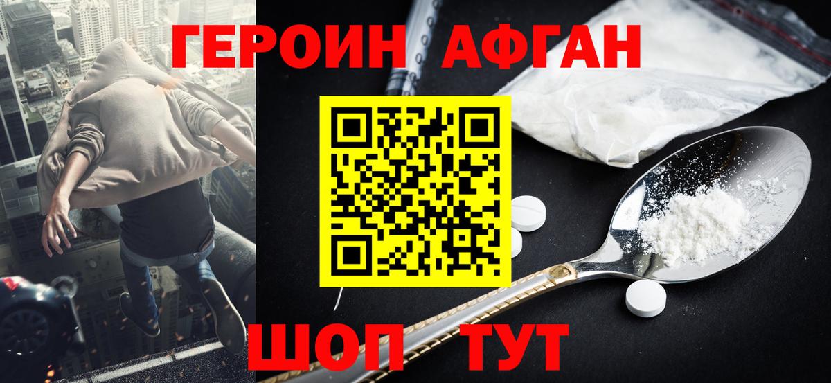 Героин хмурый  Вход с VPN  ГЕРОИН  Красноуфимск 