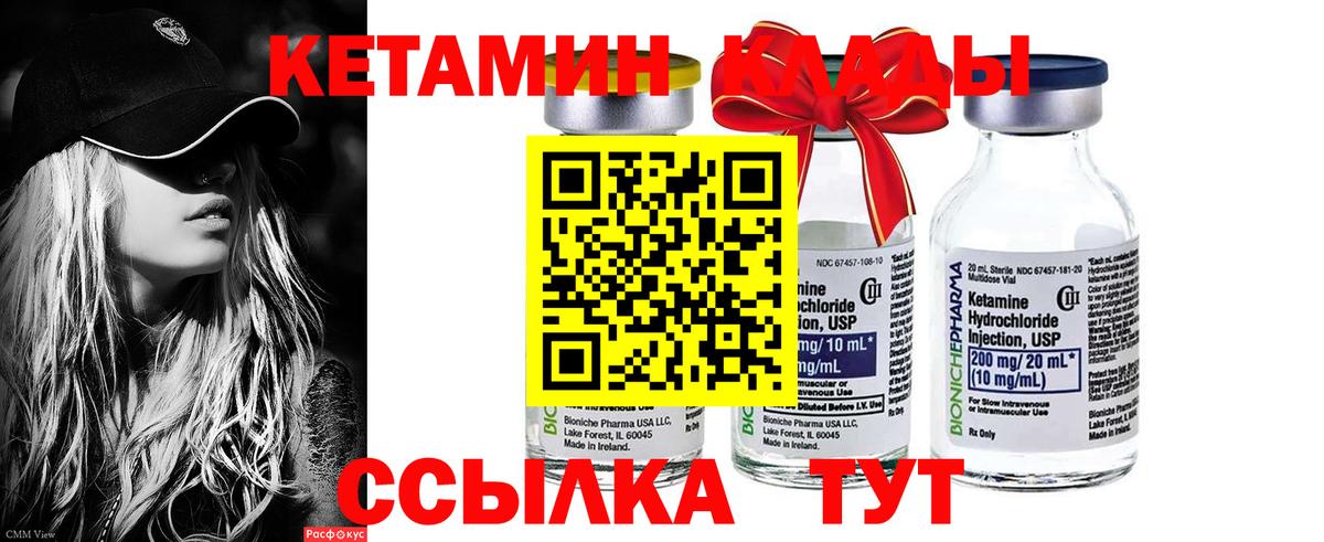 Кетамин VHQ  Вход с VPN  Красноуфимск 