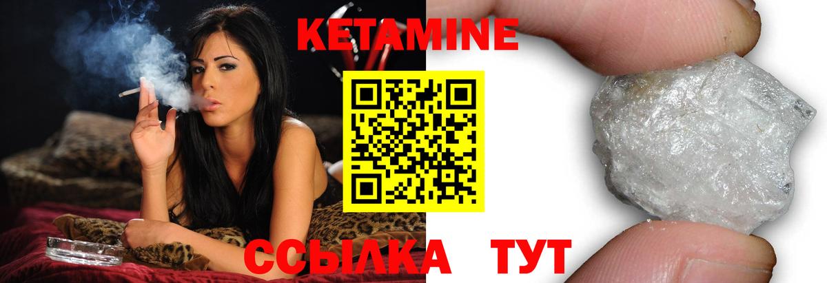 Кетамин VHQ Красноуфимск