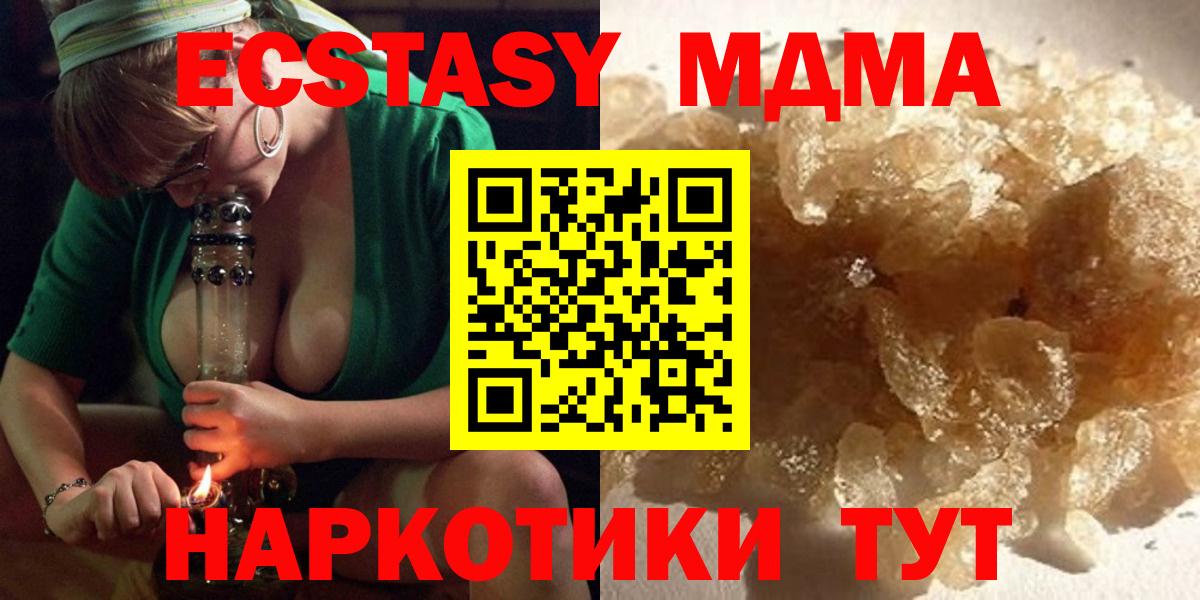 Красноуфимск  MDMA VHQ  МДМА молли  Вход с VPN 