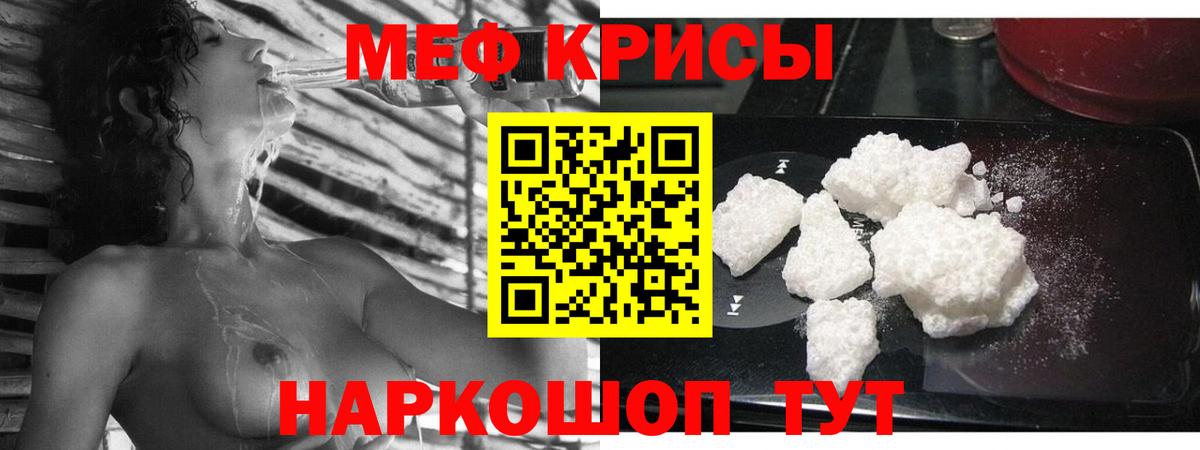 Мефедрон  Мефедрон  Вход с VPN  Красноуфимск  Меф кристаллы  МЯУ-МЯУ мука 