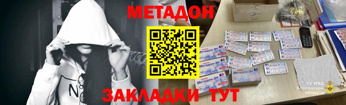 МЕТАДОН мёд Красноуфимск