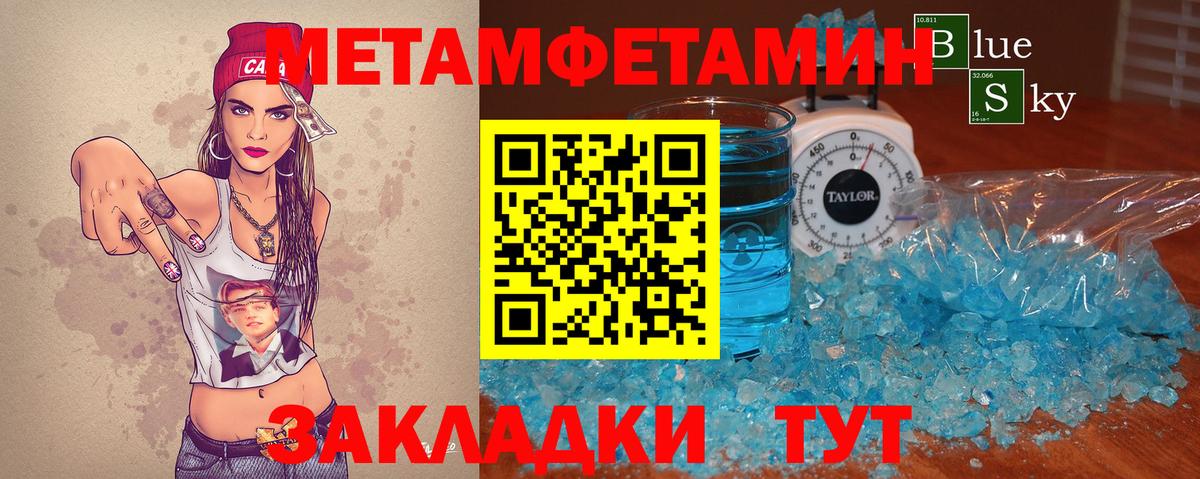 Красноуфимск  Первитин Декстрометамфетамин 99.9%  Вход с VPN  Первитин Декстрометамфетамин 99.9% 