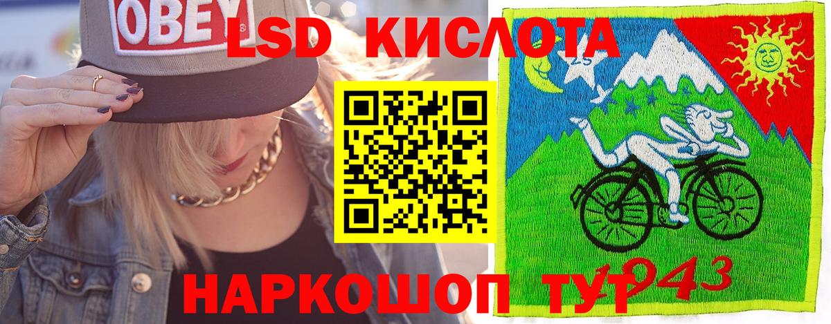 Наркотические марки 1500мкг Красноуфимск