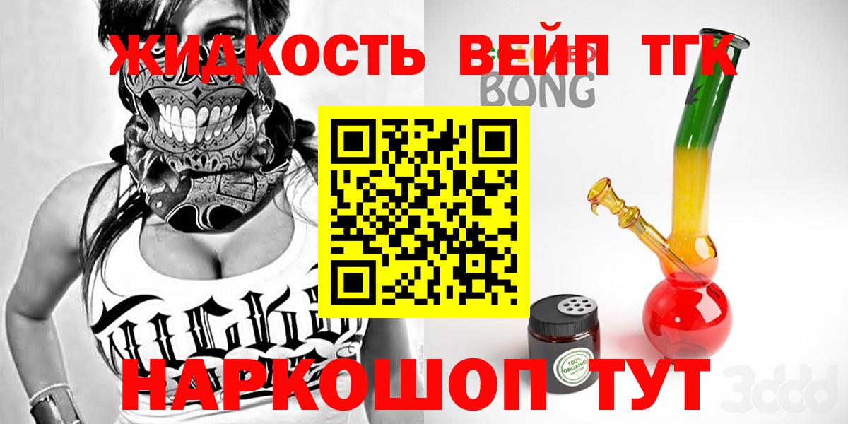 Дистиллят ТГК жижа Красноуфимск