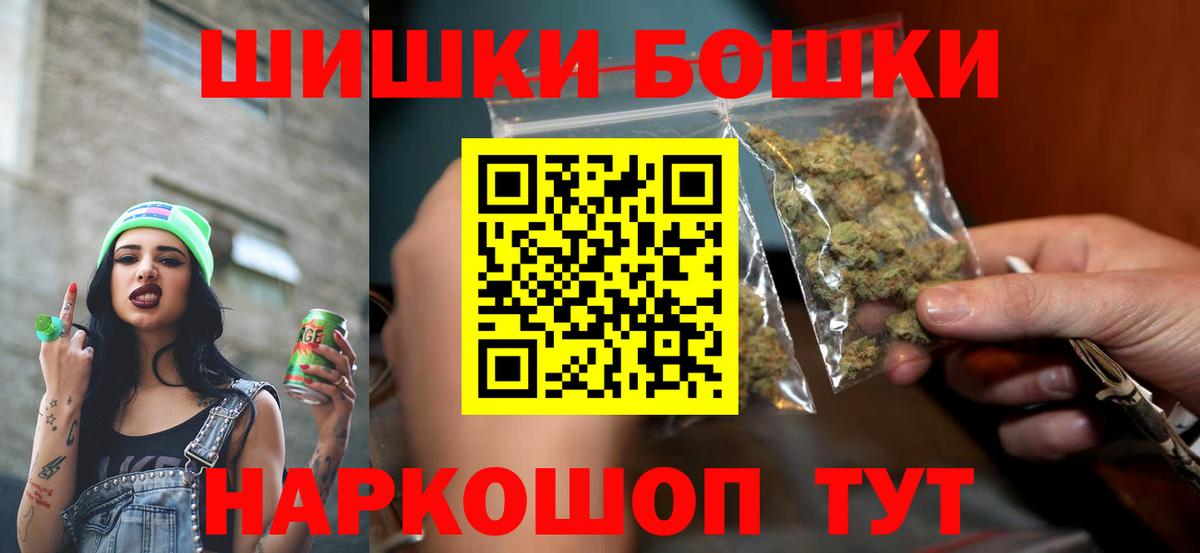 Бошки Шишки Bruce Banner  Вход с VPN  Красноуфимск  Бошки Шишки конопля 